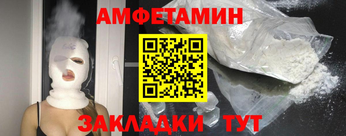 АМФ VHQ  Вход с VPN  Amphetamine  Рыбинск 