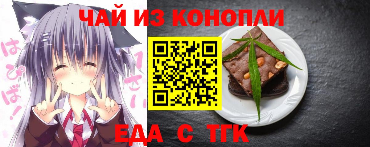 Cannafood марихуана  Вход с VPN  Рыбинск 