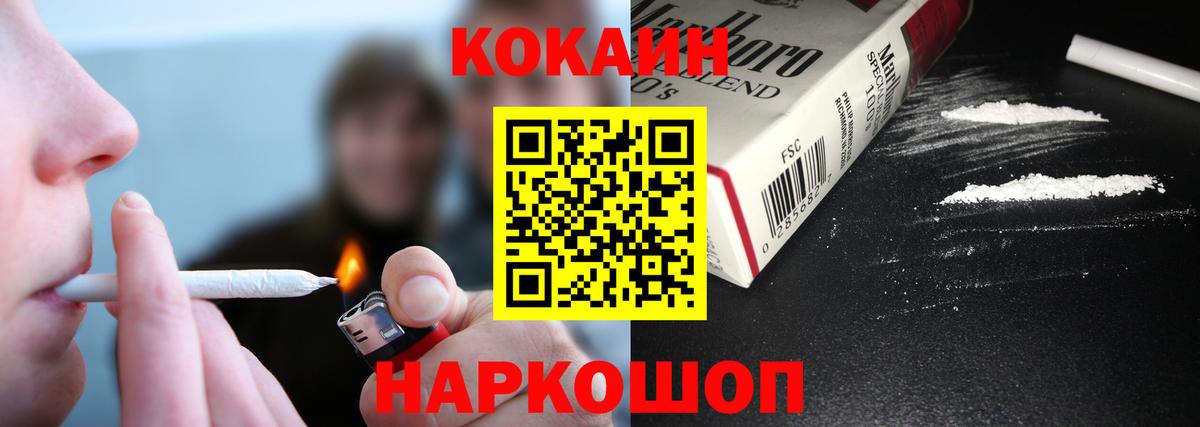 Cocaine VHQ Рыбинск