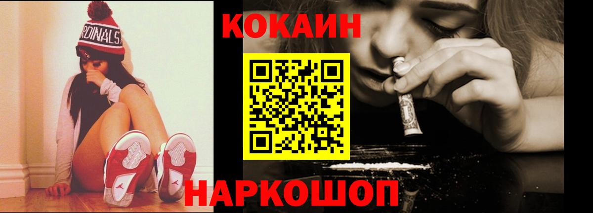 Cocaine  Кокаин FishScale  КОКАИН Колумбийский  Вход с VPN  Рыбинск 