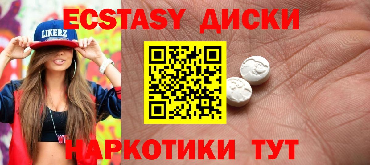 ЭКСТАЗИ  Вход с VPN  Рыбинск  МЕГА маркетплейс  мориарти телеграм  Ecstasy круглые 