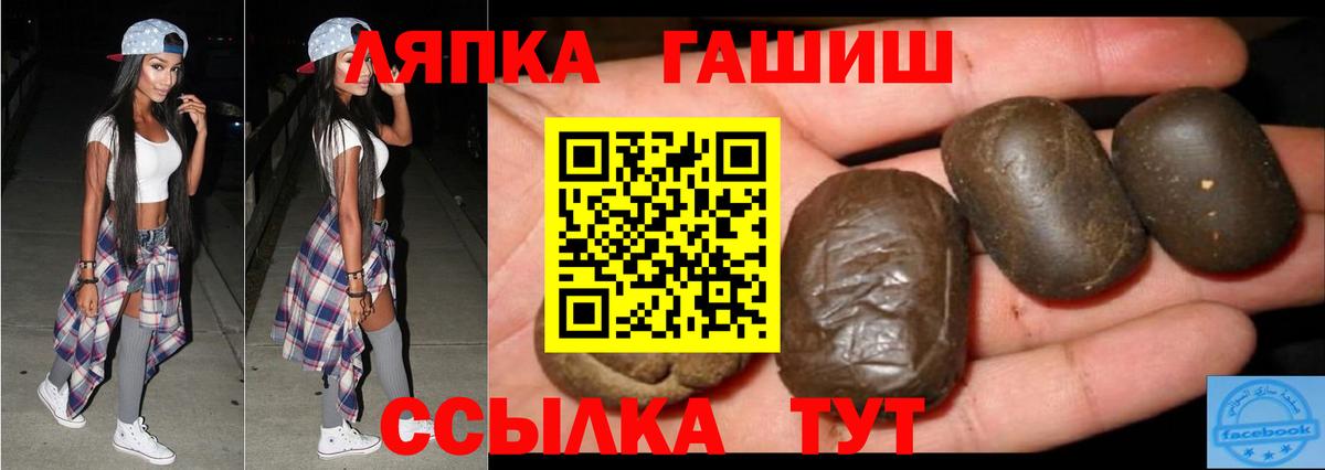ГАШИШ Cannabis Рыбинск