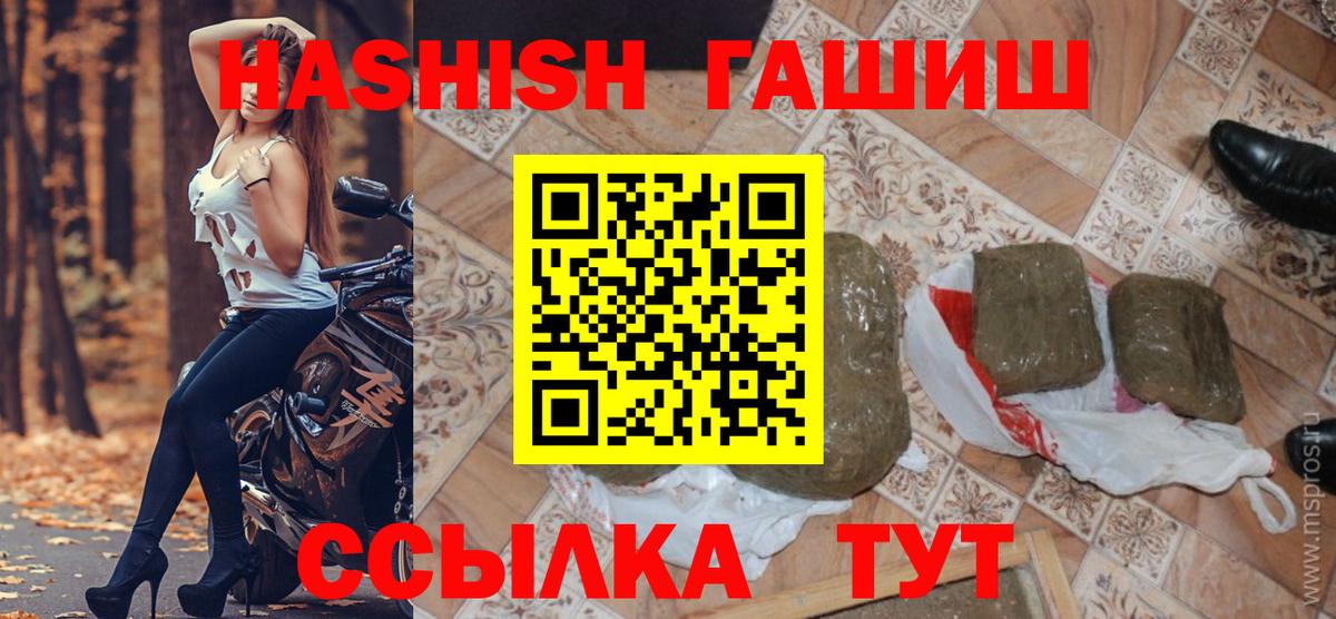 Рыбинск  закладки  Гашиш hashish  Вход с VPN  ГАШИШ хэш 