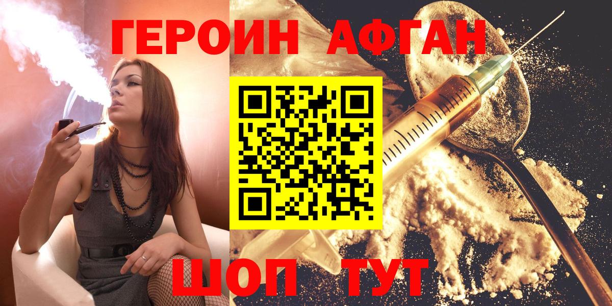 Рыбинск  ГЕРОИН белый  Вход с VPN 