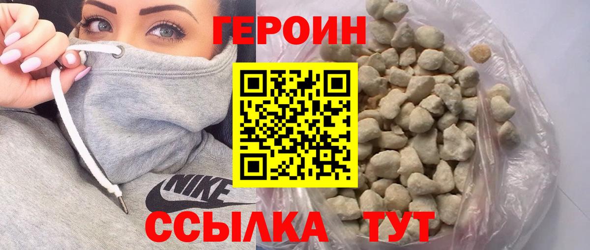 ГЕРОИН герыч Рыбинск