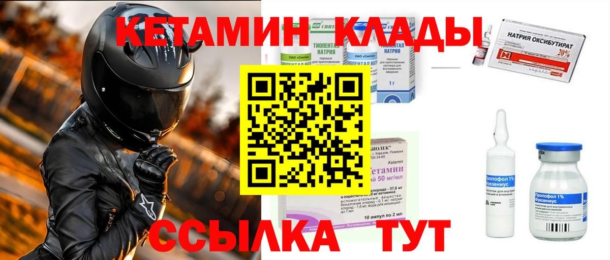 Рыбинск  КЕТАМИН ketamine  Вход с VPN  КЕТАМИН ketamine 