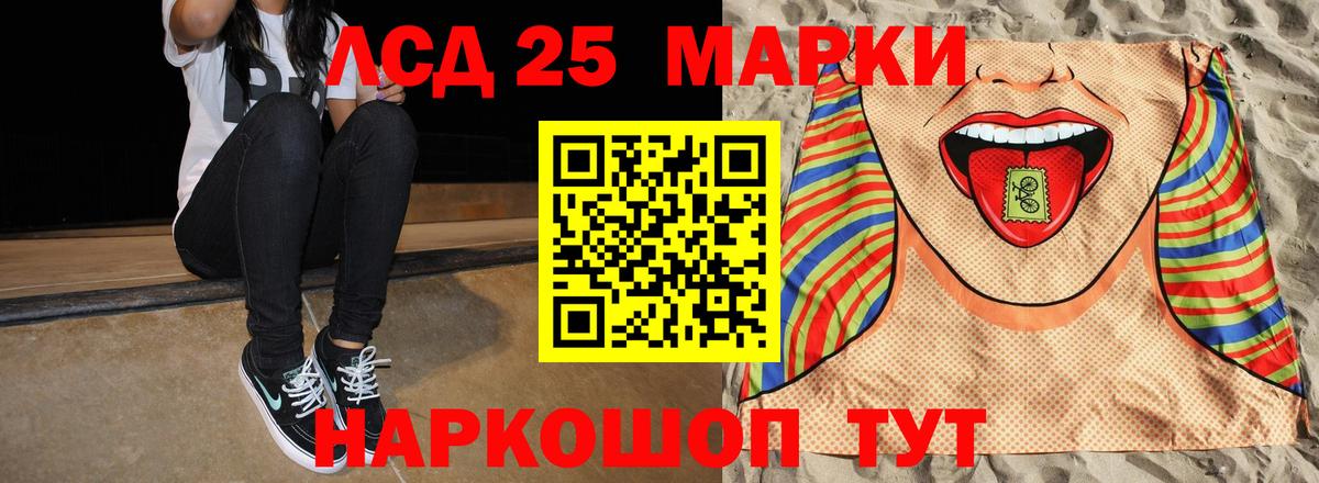 ЛСД экстази ecstasy Рыбинск