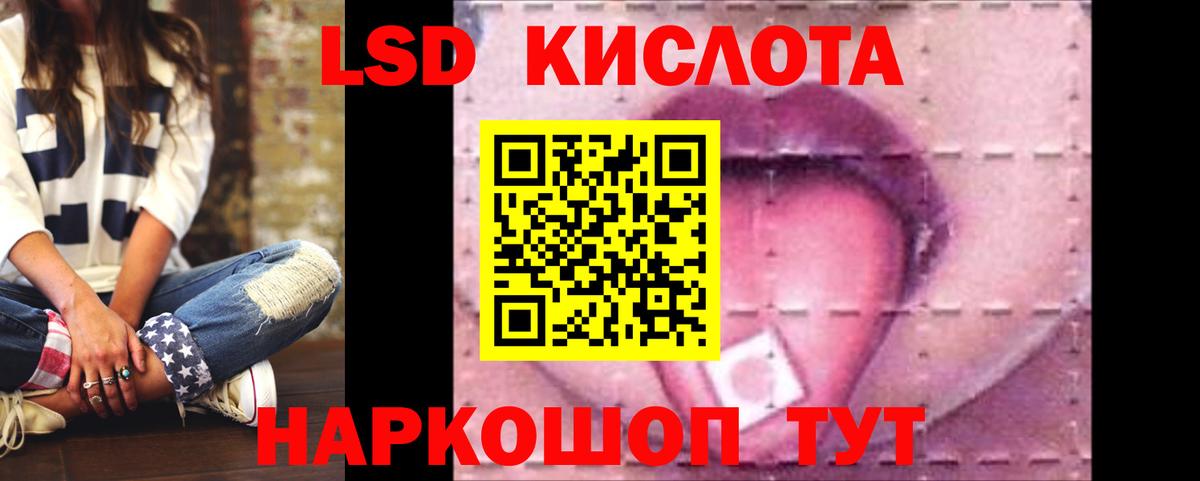 Лсд 25 экстази ecstasy  LSD-25 экстази кислота  Рыбинск  LSD-25 экстази  Вход с VPN 