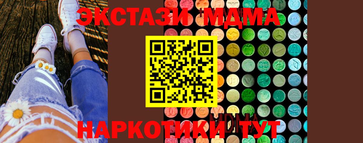 Рыбинск  MDMA Molly  Вход с VPN  МДМА  МДМА VHQ 