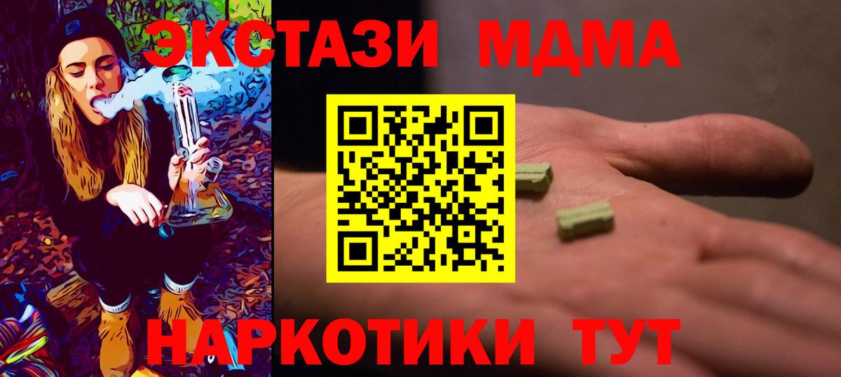 MDMA молли Рыбинск