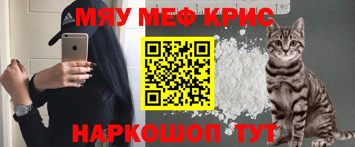 МЯУ-МЯУ  Мефедрон мука  Вход с VPN  Рыбинск  МЯУ-МЯУ VHQ 