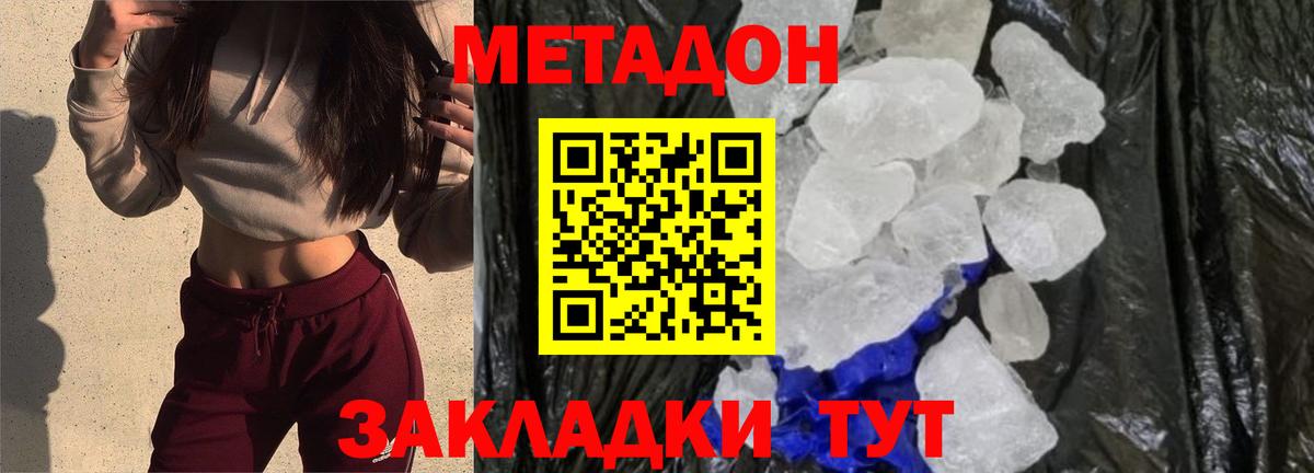 Метадон VHQ  Вход с VPN  Рыбинск  блэк спрут ссылки  МЕТАДОН methadone 