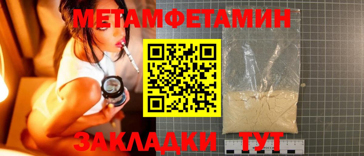 Первитин пудра Рыбинск